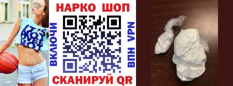 Магазин наркотиков Апшеронск КОКАИН Гашиш Бошки Шишки