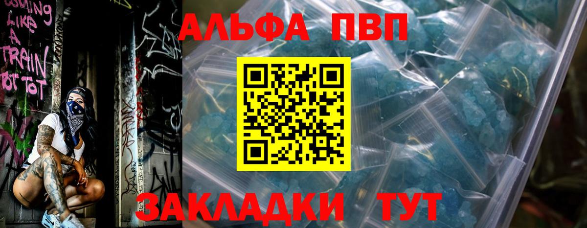 Alpha PVP Соль  APVP  Вход с VPN  Alpha PVP Соль  Апшеронск  Alpha PVP СК КРИС 