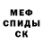 Кетамин ketamine Sammie Monty