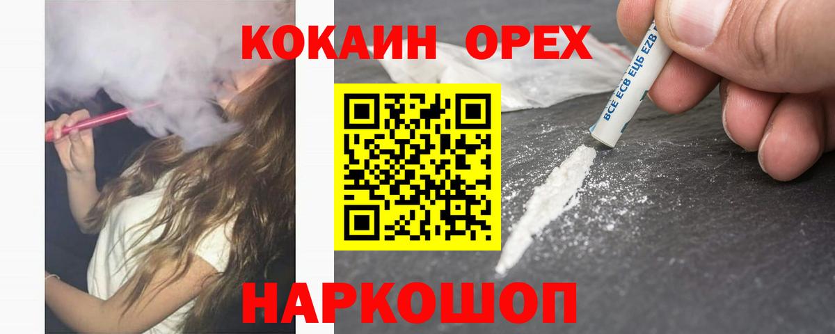Апшеронск  Кокаин  Кокаин 98%  Вход с VPN  Кокаин Columbia 