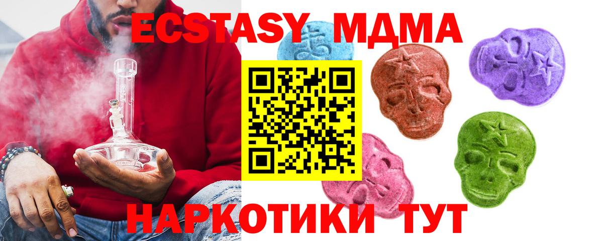 mega ссылки  сайты даркнета как зайти  ЭКСТАЗИ  Вход с VPN  Апшеронск  Экстази 280 MDMA  Экстази диски 