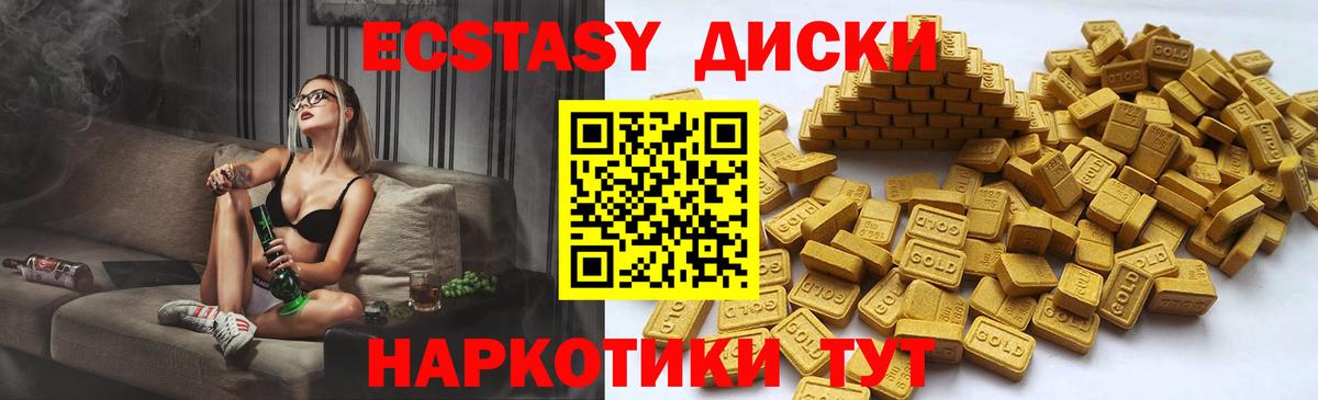 Ecstasy круглые Апшеронск
