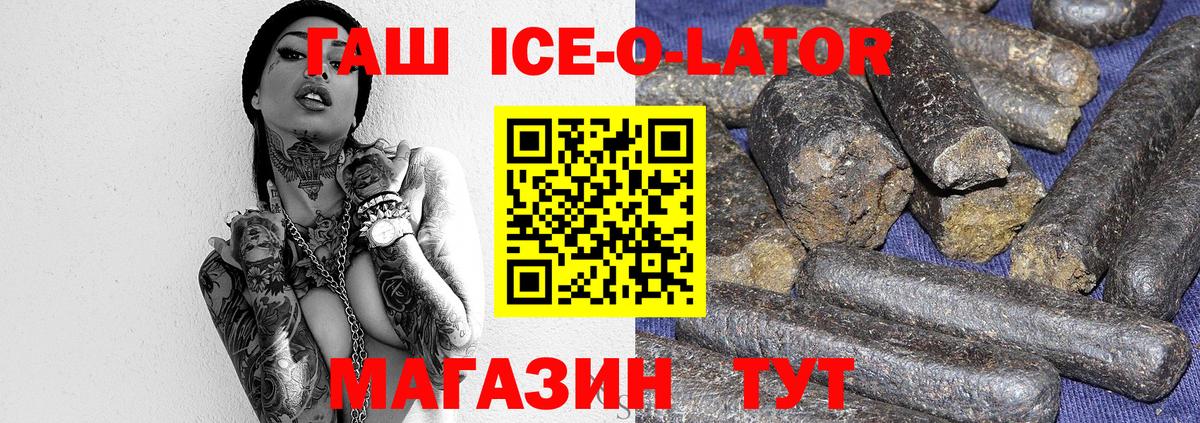 ГАШИШ hashish  ГАШИШ гашик  Апшеронск  ГАШИШ  Вход с VPN 