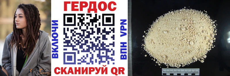 Героин Heroin  Апшеронск 