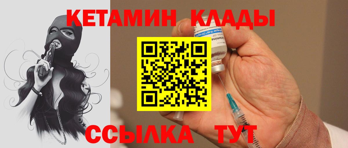 Апшеронск  мориарти официальный сайт  Вход с VPN  КЕТАМИН VHQ 