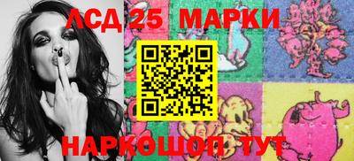марки lsd Керчь