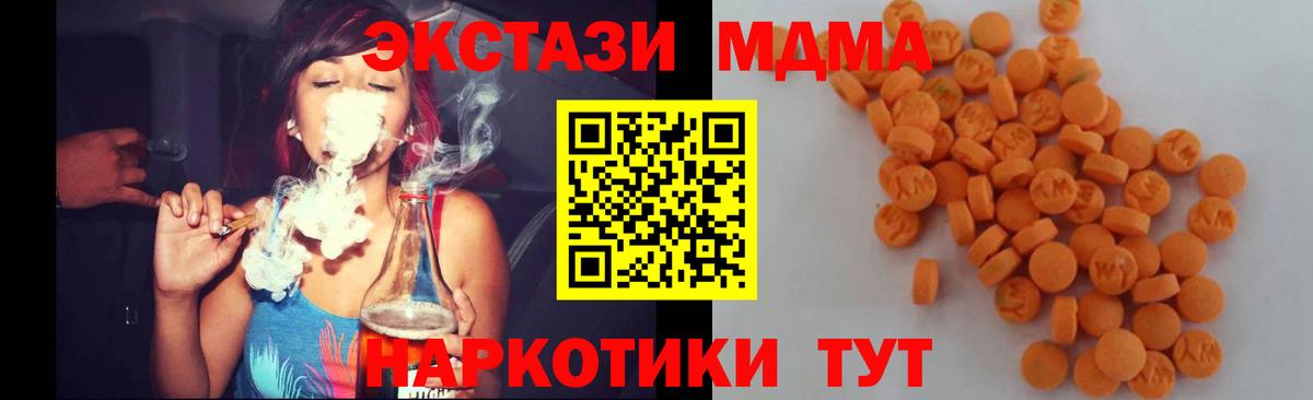 МДМА VHQ  MDMA кристаллы  Вход с VPN  Апшеронск 