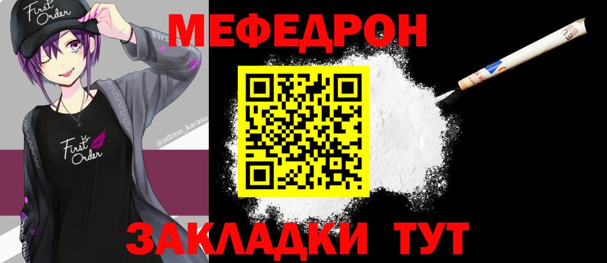 Апшеронск  Меф  МЕФ кристаллы  Меф  Вход с VPN  Мефедрон кристаллы 