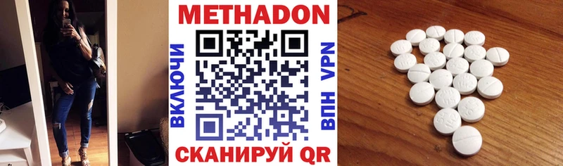 МЕТАДОН methadone  наркота  Апшеронск 