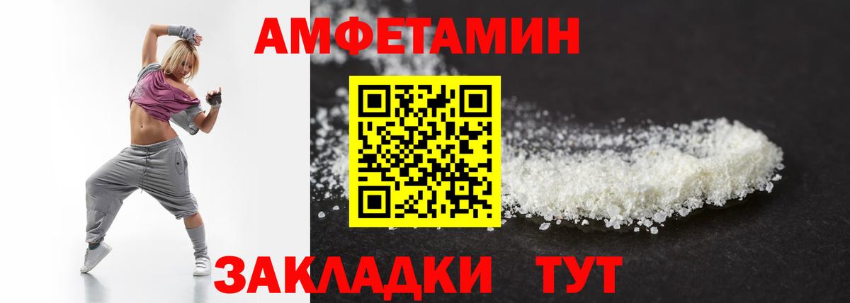 МЕТАМФЕТАМИН Декстрометамфетамин 99.9%  Вход с VPN  Апшеронск 
