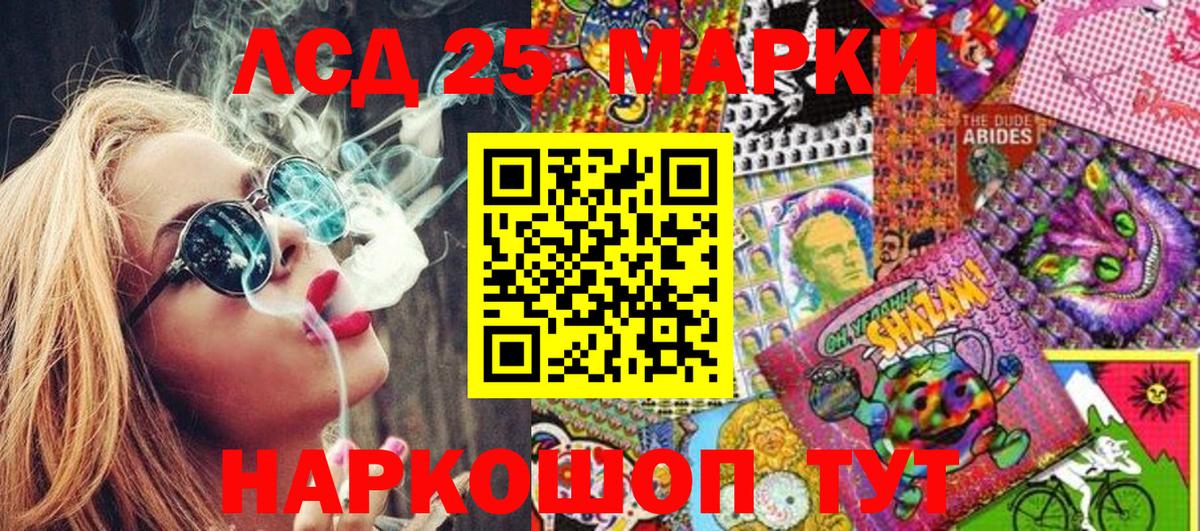 Марки NBOMe 1,5мг Апшеронск