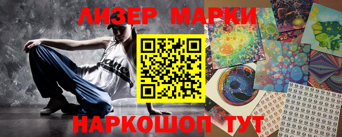 Марки N-bome 1,5мг  Марки N-bome 1,5мг  Вход с VPN  Апшеронск 