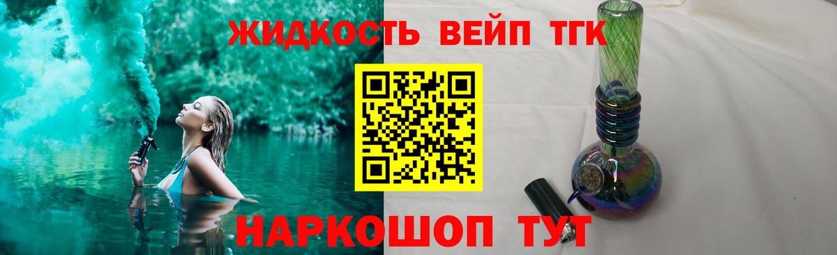 ТГК THC oil  Дистиллят ТГК жижа  Вход с VPN  Апшеронск 